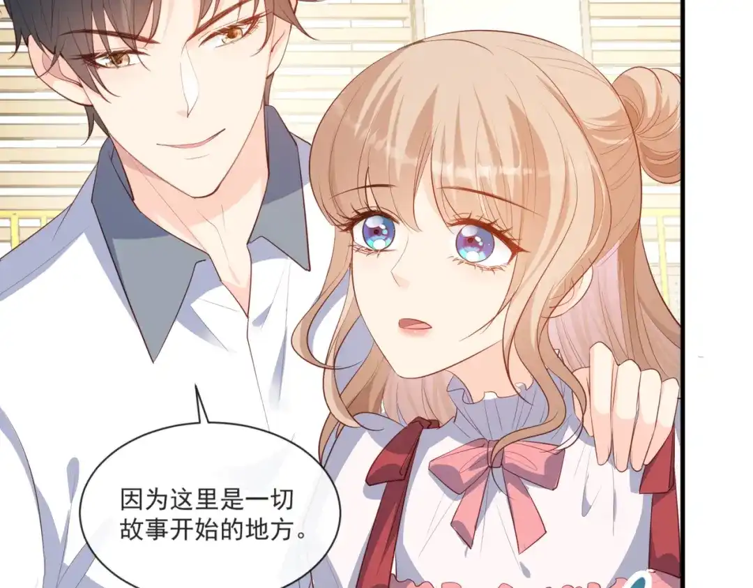 《陆总，你老婆又上热搜啦！》第109话 你愿意嫁给我吗？ 第79页