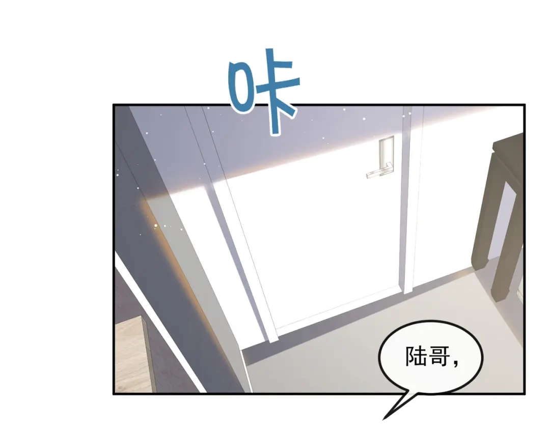 《陆总，你老婆又上热搜啦！》第40话 被架空？！ 第60页