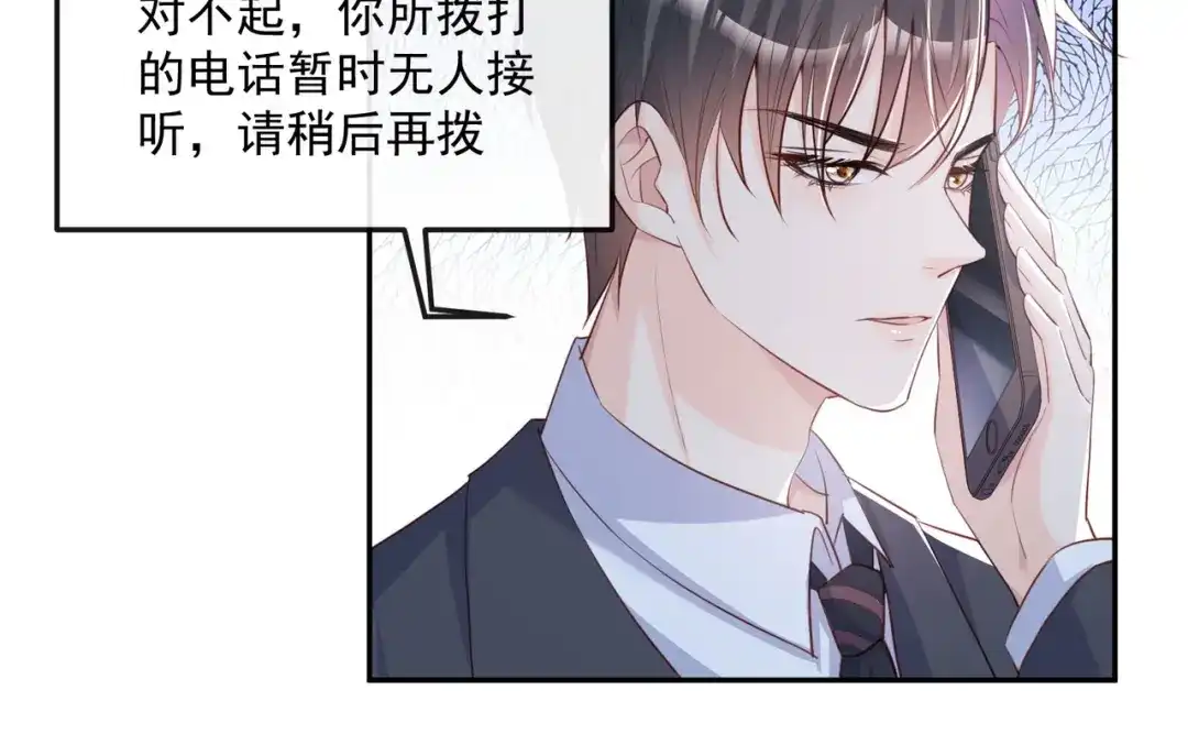 《陆总，你老婆又上热搜啦！》第40话 被架空？！ 第66页