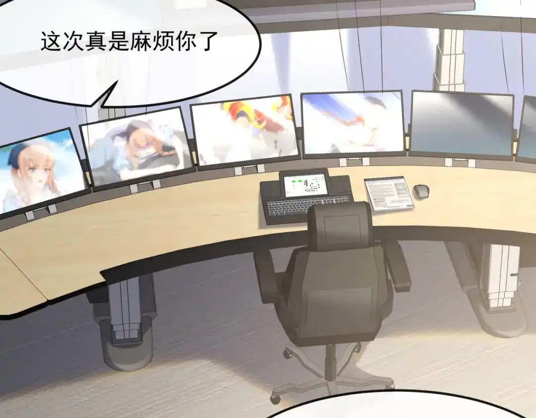 《陆总，你老婆又上热搜啦！》第40话 被架空？！ 第5页