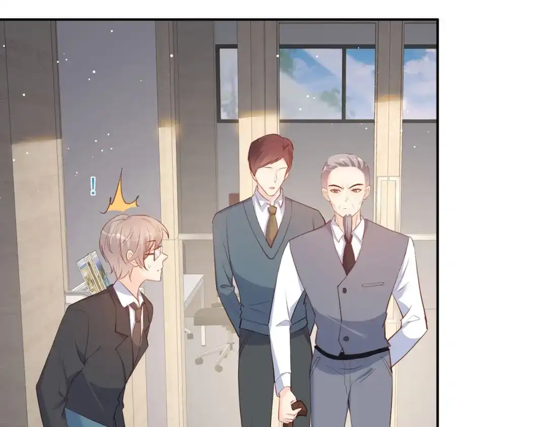 《陆总，你老婆又上热搜啦！》第40话 被架空？！ 第51页