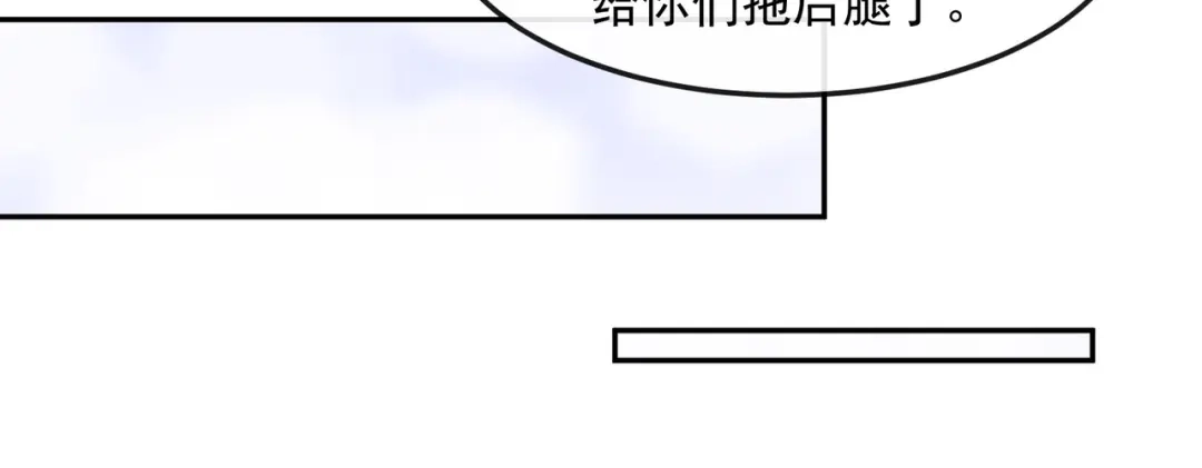 《陆总，你老婆又上热搜啦！》第40话 被架空？！ 第25页