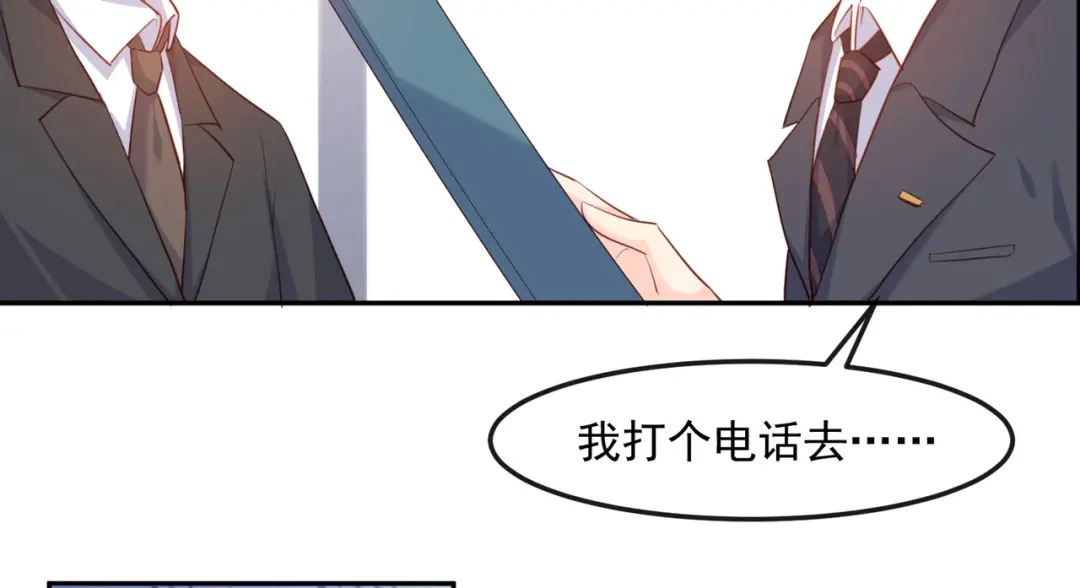 《陆总，你老婆又上热搜啦！》第40话 被架空？！ 第64页