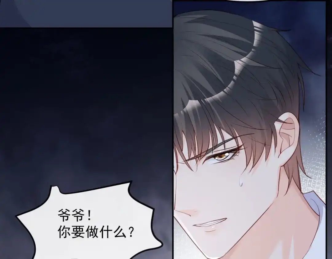 《陆总，你老婆又上热搜啦！》第40话 被架空？！ 第47页