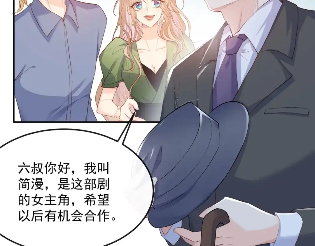 《陆总，你老婆又上热搜啦！》第40话 被架空？！ 第8页