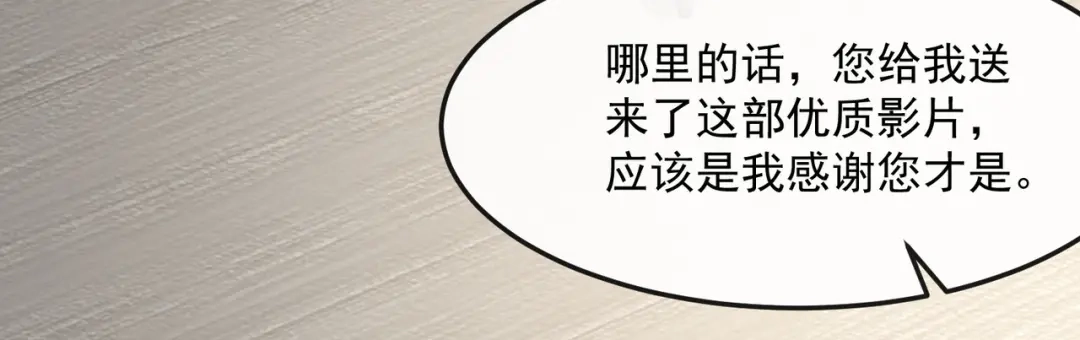 《陆总，你老婆又上热搜啦！》第40话 被架空？！ 第6页