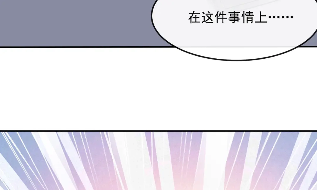 《陆总，你老婆又上热搜啦！》第40话 被架空？！ 第39页
