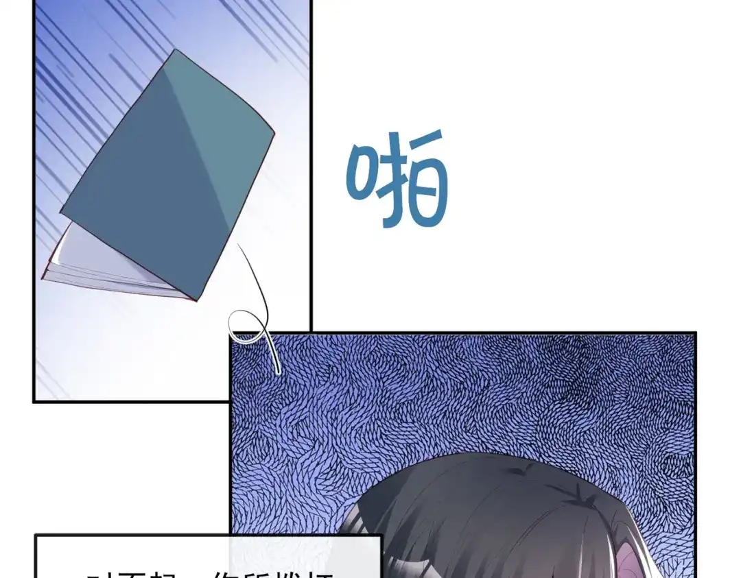 《陆总，你老婆又上热搜啦！》第40话 被架空？！ 第65页
