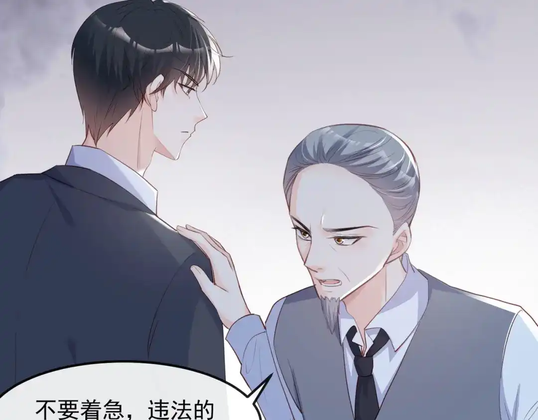 《陆总，你老婆又上热搜啦！》第40话 被架空？！ 第49页
