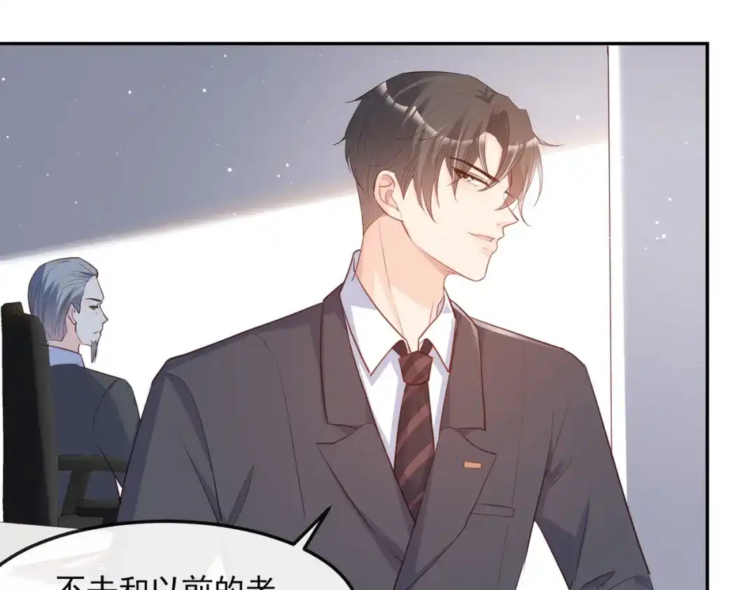 《陆总，你老婆又上热搜啦！》第40话 被架空？！ 第35页