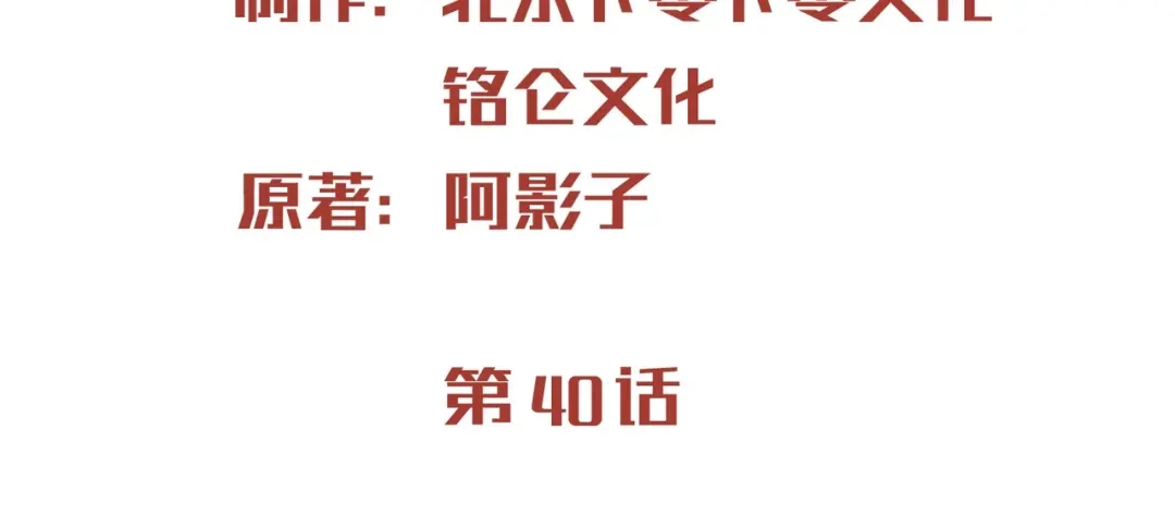 《陆总，你老婆又上热搜啦！》第40话 被架空？！ 第3页