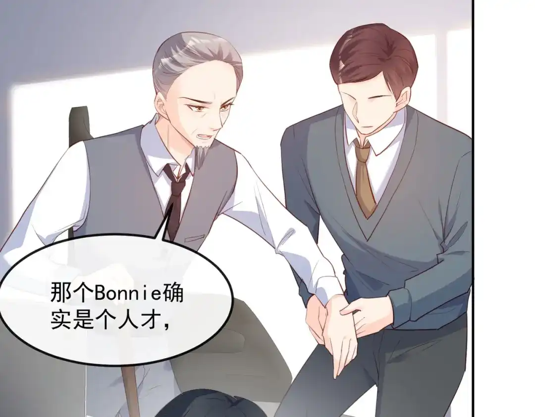 《陆总，你老婆又上热搜啦！》第40话 被架空？！ 第45页