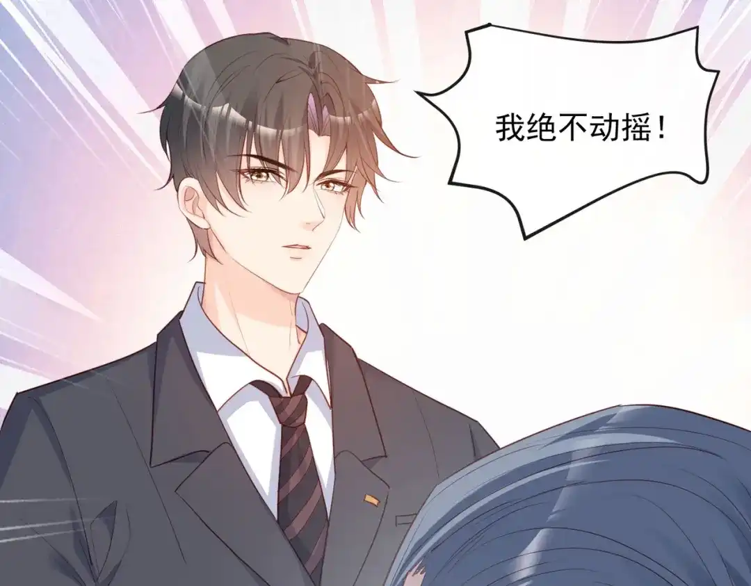 《陆总，你老婆又上热搜啦！》第40话 被架空？！ 第40页