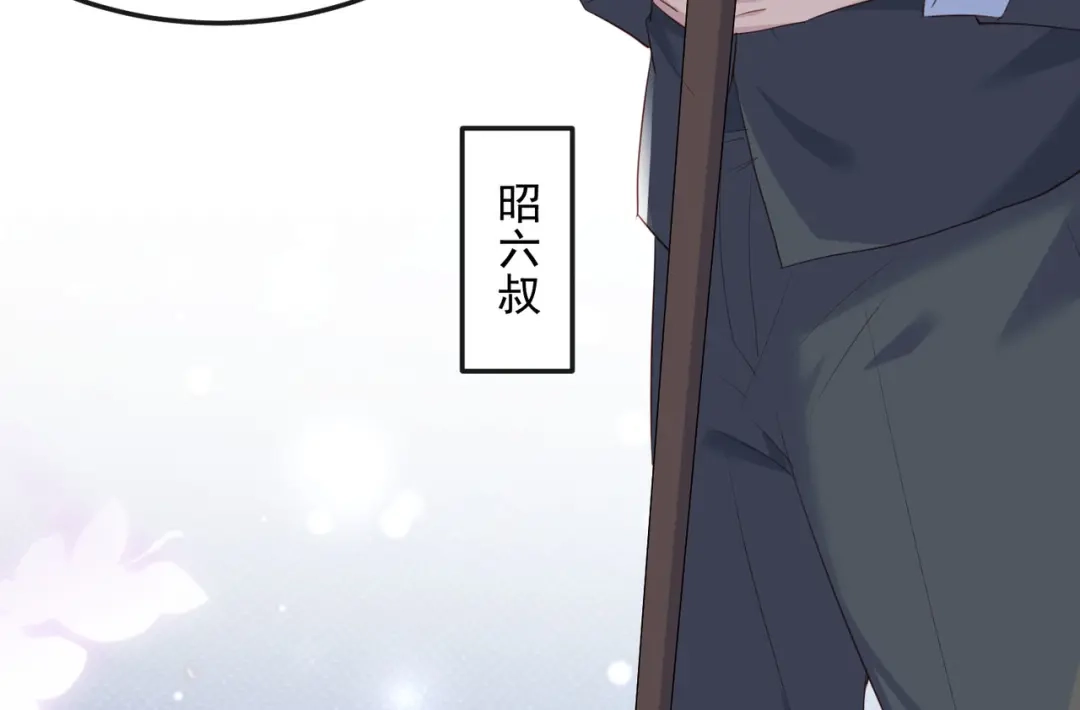 《陆总，你老婆又上热搜啦！》第40话 被架空？！ 第9页