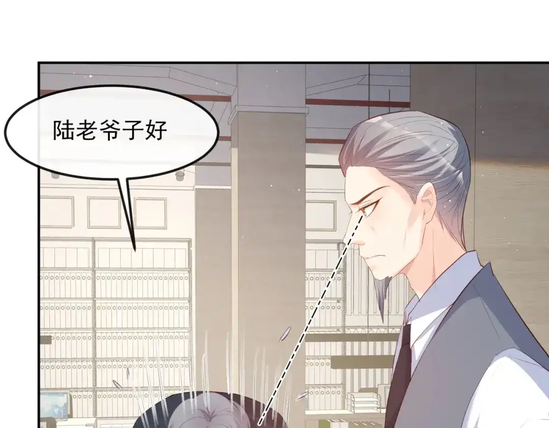 《陆总，你老婆又上热搜啦！》第40话 被架空？！ 第54页