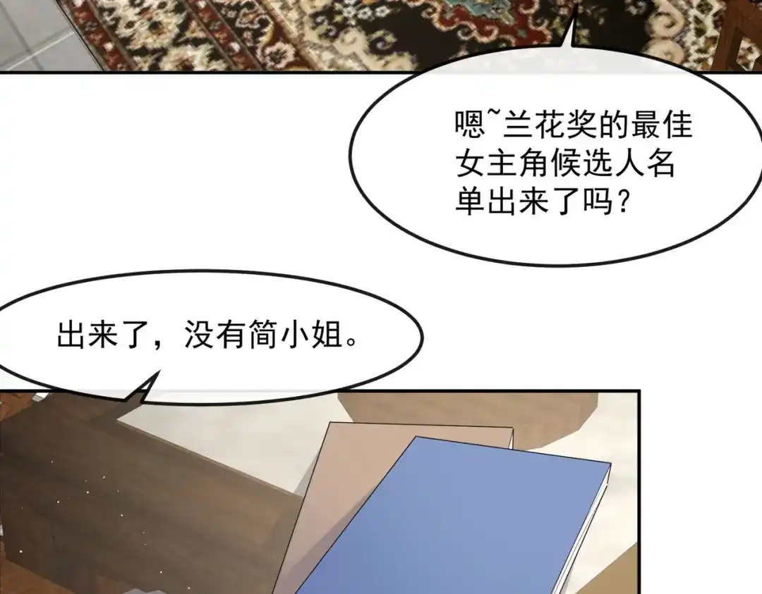 《陆总，你老婆又上热搜啦！》第41话 双向奔赴才有意义！ 第40页