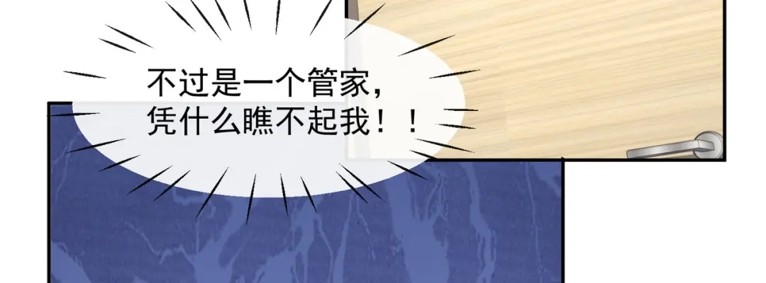 《陆总，你老婆又上热搜啦！》第41话 双向奔赴才有意义！ 第60页