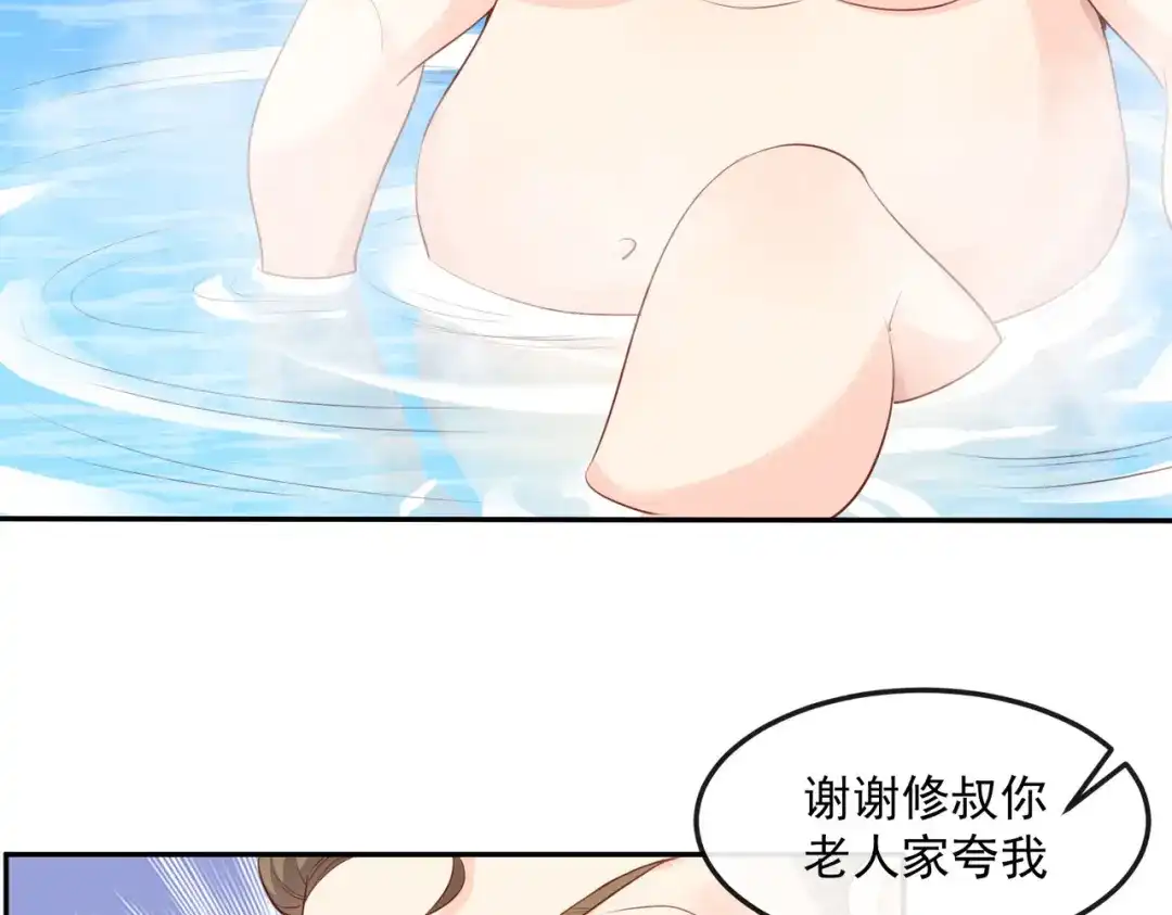 《陆总，你老婆又上热搜啦！》第41话 双向奔赴才有意义！ 第10页