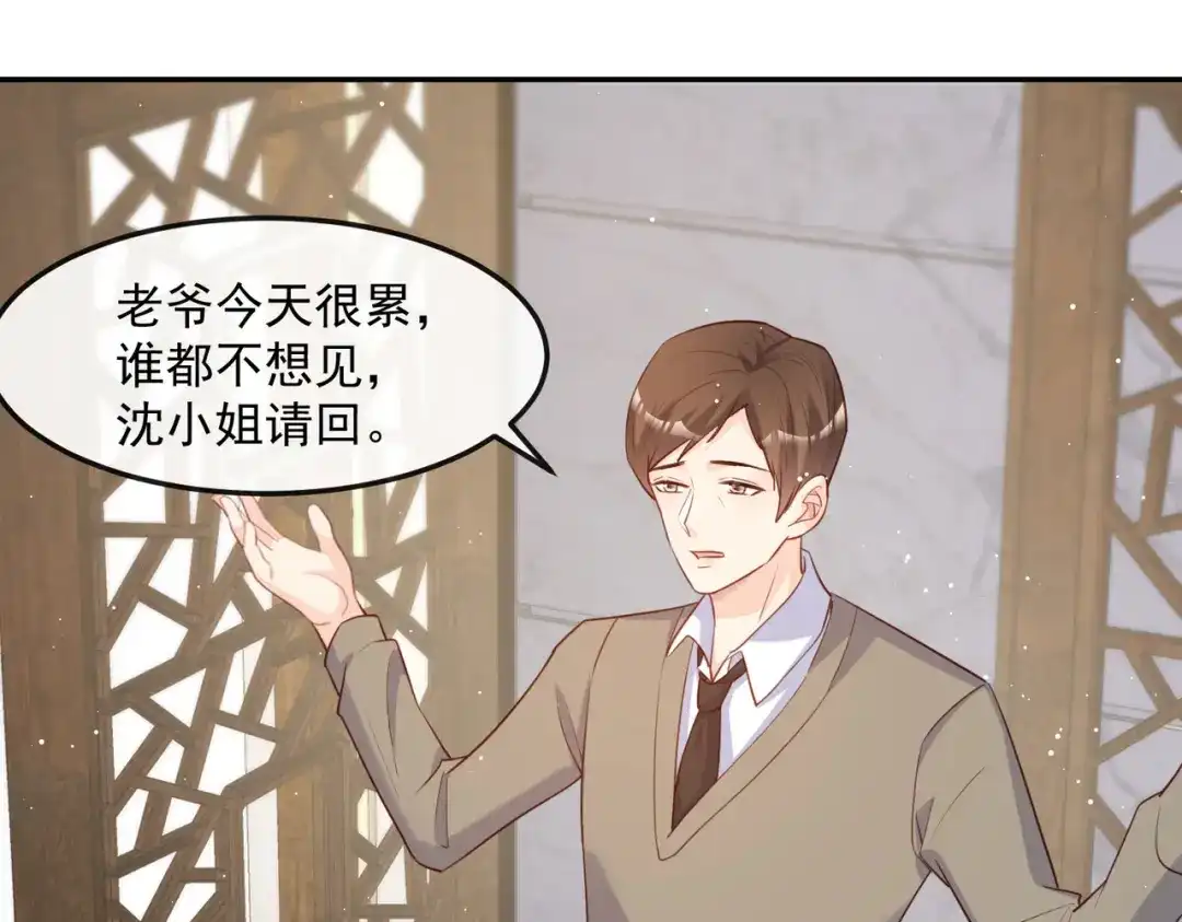 《陆总，你老婆又上热搜啦！》第41话 双向奔赴才有意义！ 第50页