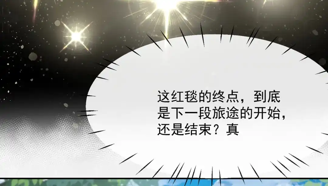 《陆总，你老婆又上热搜啦！》第41话 双向奔赴才有意义！ 第86页