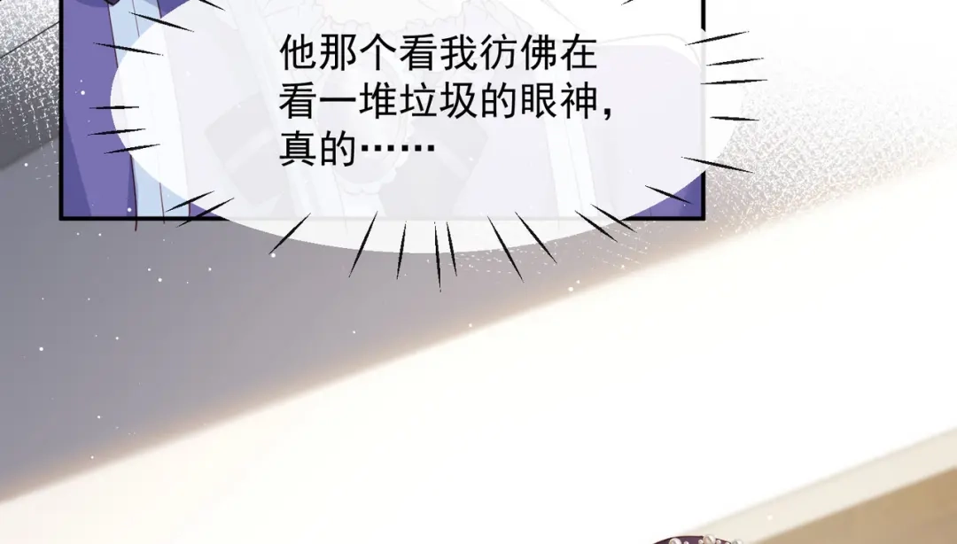 《陆总，你老婆又上热搜啦！》第41话 双向奔赴才有意义！ 第62页