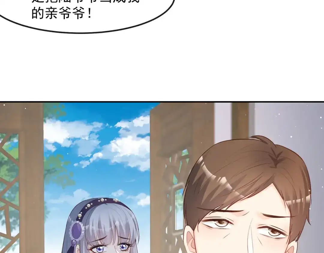 《陆总，你老婆又上热搜啦！》第41话 双向奔赴才有意义！ 第57页