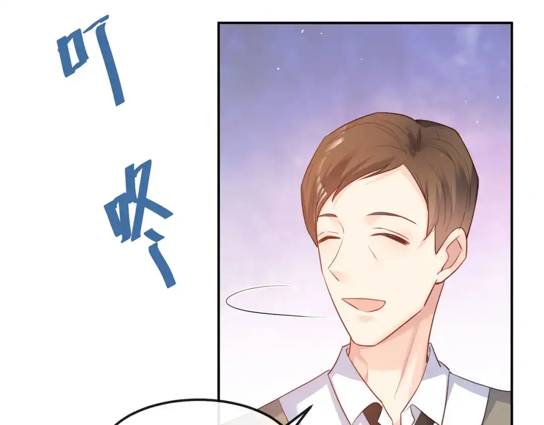 《陆总，你老婆又上热搜啦！》第41话 双向奔赴才有意义！ 第45页
