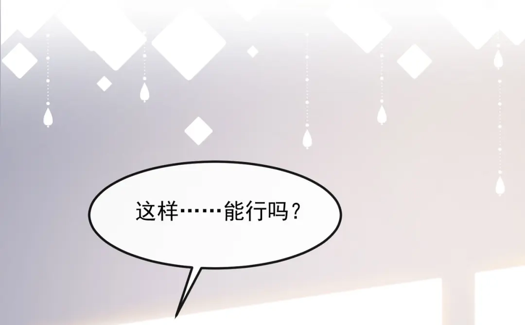 《陆总，你老婆又上热搜啦！》第41话 双向奔赴才有意义！ 第32页