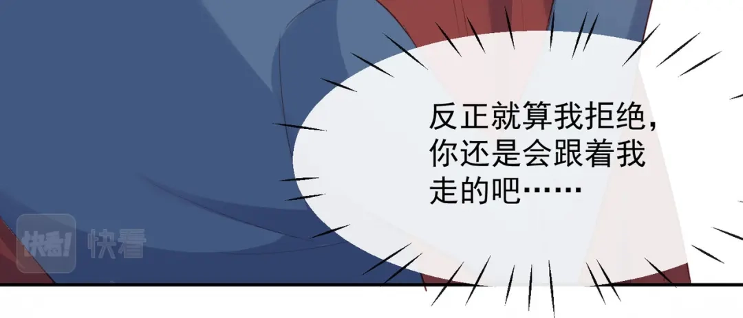 《陆总，你老婆又上热搜啦！》第41话 双向奔赴才有意义！ 第84页