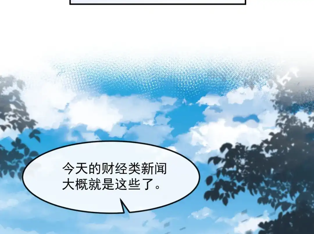 《陆总，你老婆又上热搜啦！》第41话 双向奔赴才有意义！ 第36页