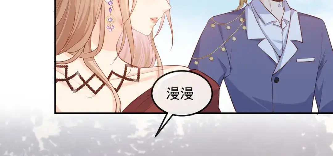 《陆总，你老婆又上热搜啦！》第41话 双向奔赴才有意义！ 第76页