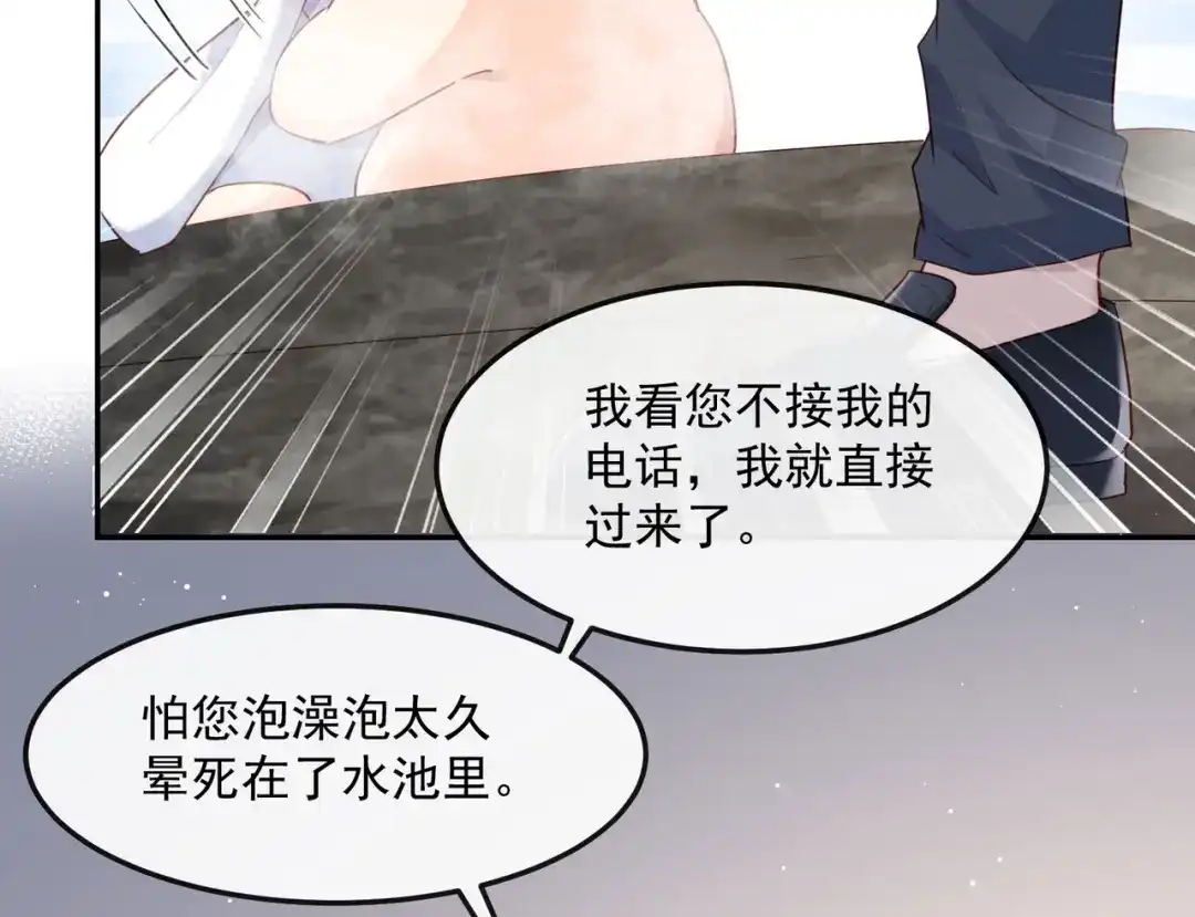 《陆总，你老婆又上热搜啦！》第41话 双向奔赴才有意义！ 第16页