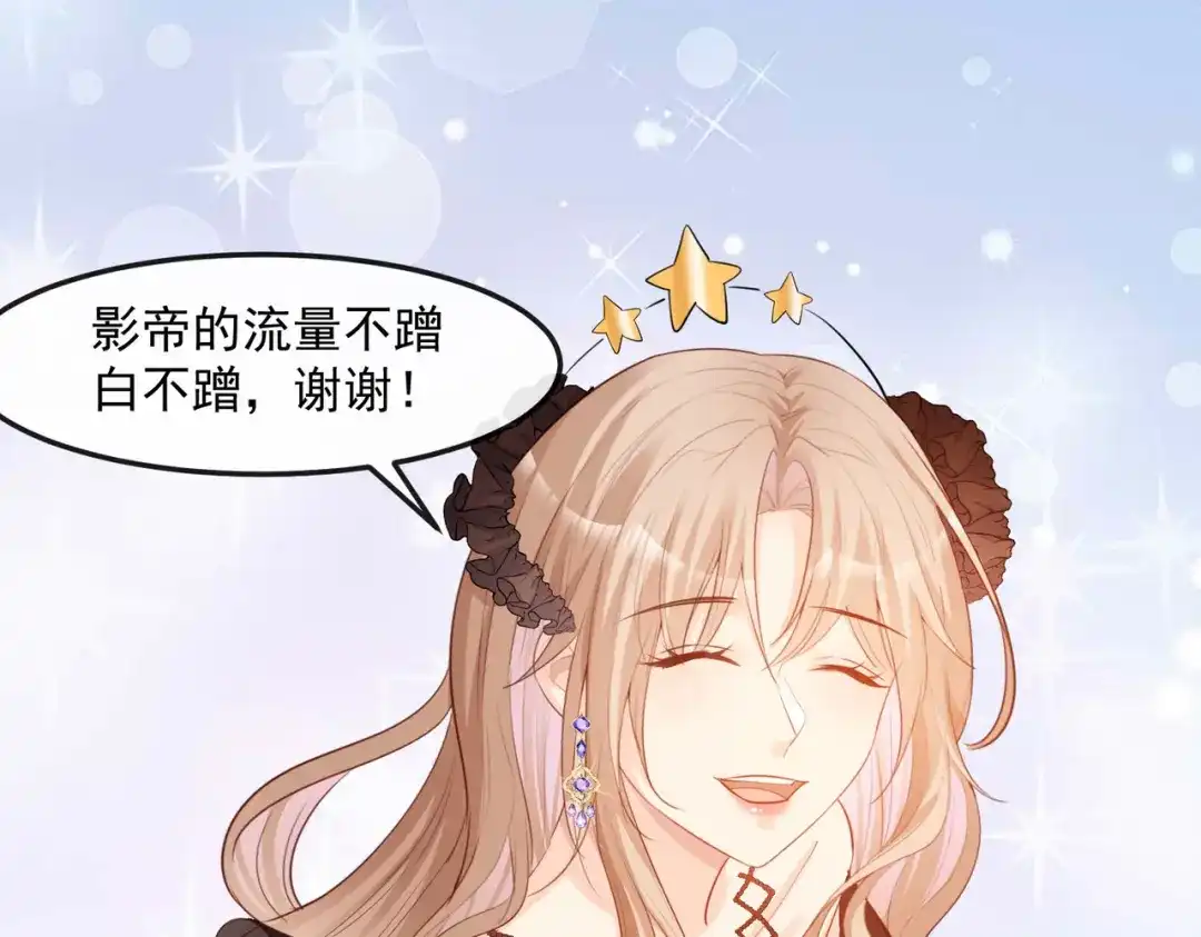 《陆总，你老婆又上热搜啦！》第41话 双向奔赴才有意义！ 第82页