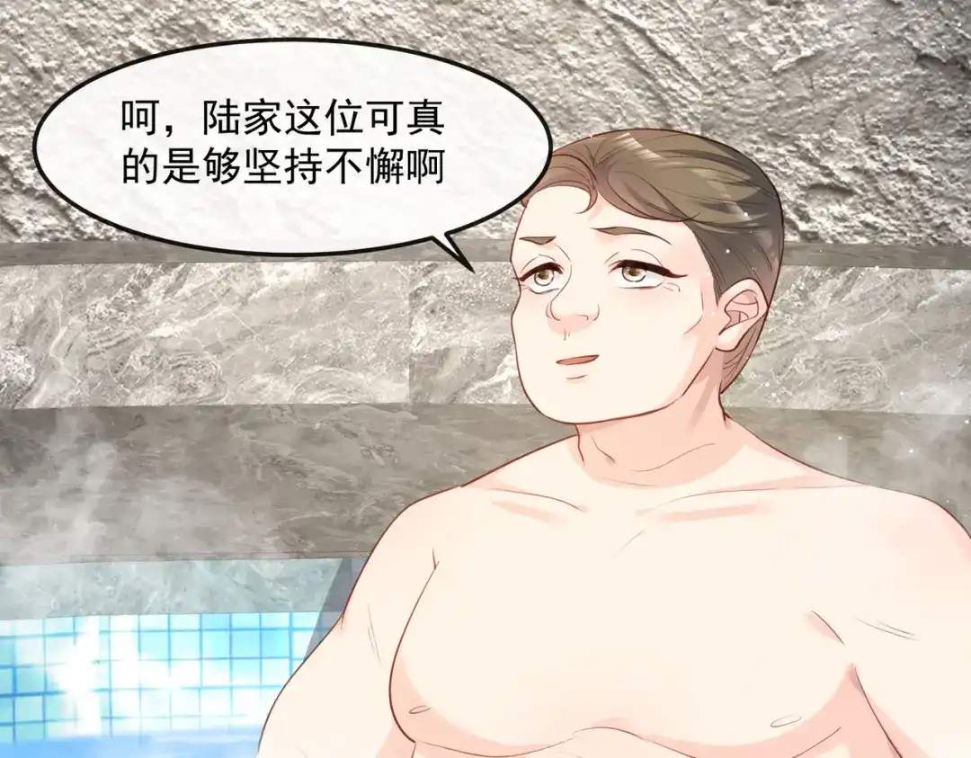《陆总，你老婆又上热搜啦！》第41话 双向奔赴才有意义！ 第9页