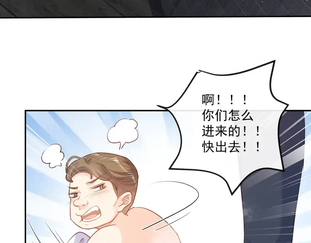 《陆总，你老婆又上热搜啦！》第41话 双向奔赴才有意义！ 第15页