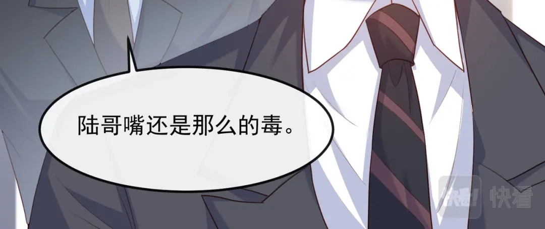 《陆总，你老婆又上热搜啦！》第41话 双向奔赴才有意义！ 第18页