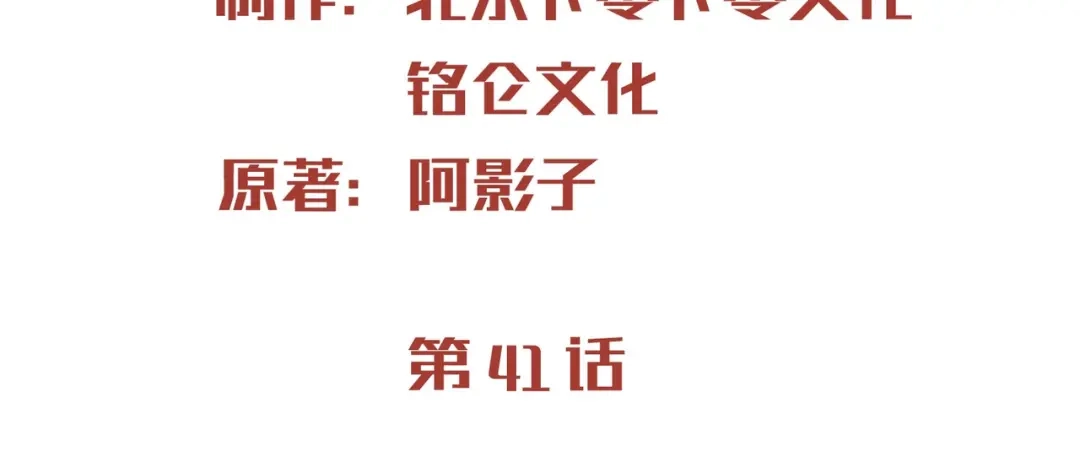 《陆总，你老婆又上热搜啦！》第41话 双向奔赴才有意义！ 第3页