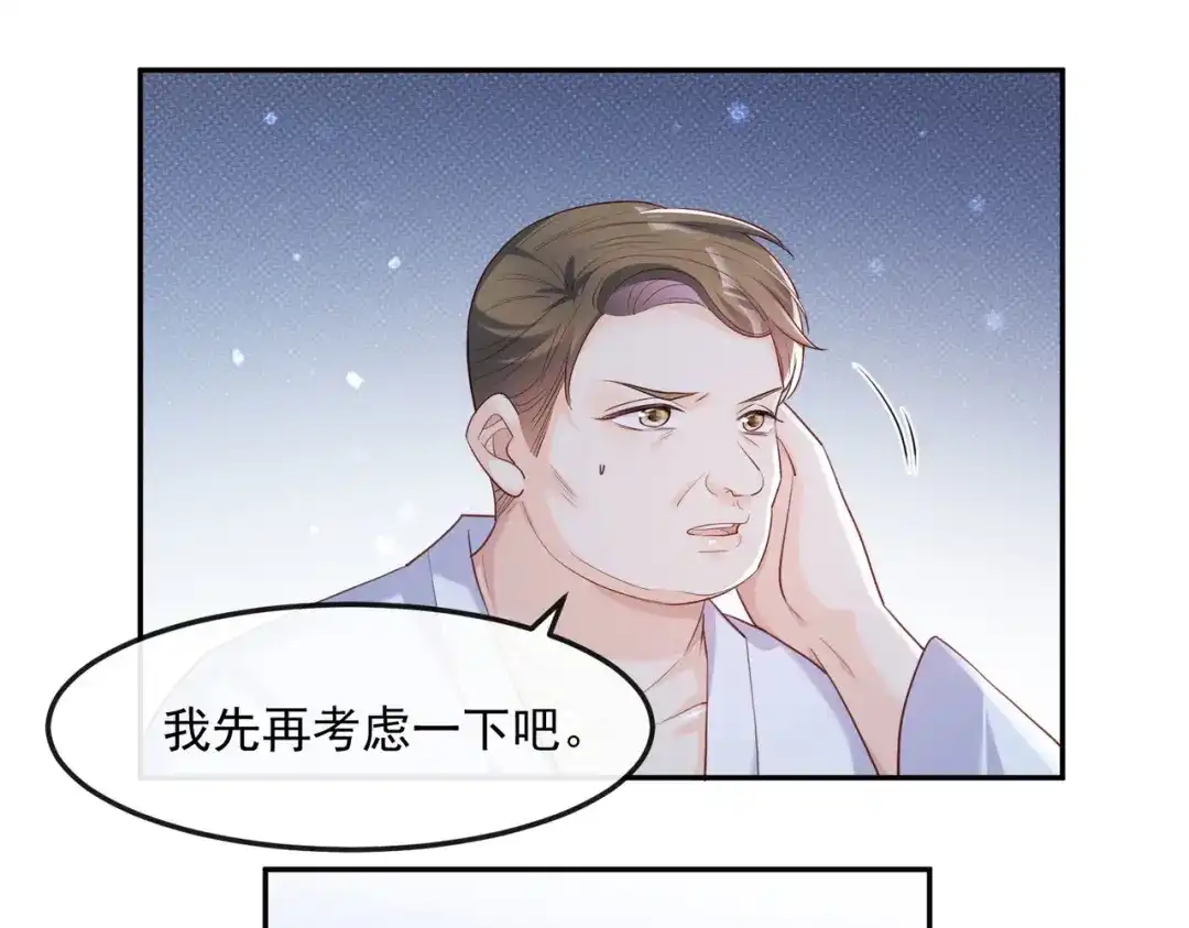 《陆总，你老婆又上热搜啦！》第41话 双向奔赴才有意义！ 第35页
