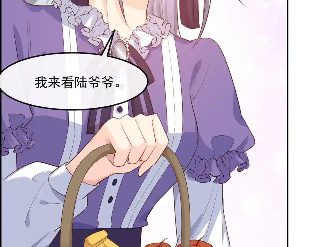 《陆总，你老婆又上热搜啦！》第41话 双向奔赴才有意义！ 第48页