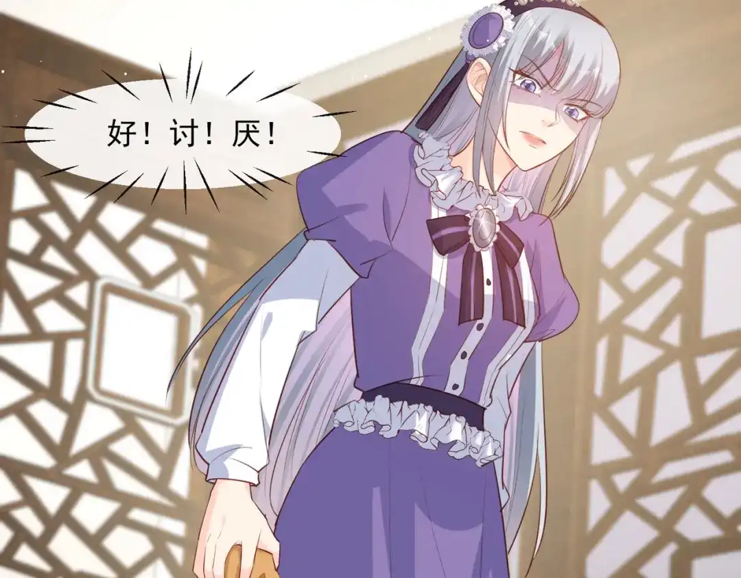 《陆总，你老婆又上热搜啦！》第41话 双向奔赴才有意义！ 第63页