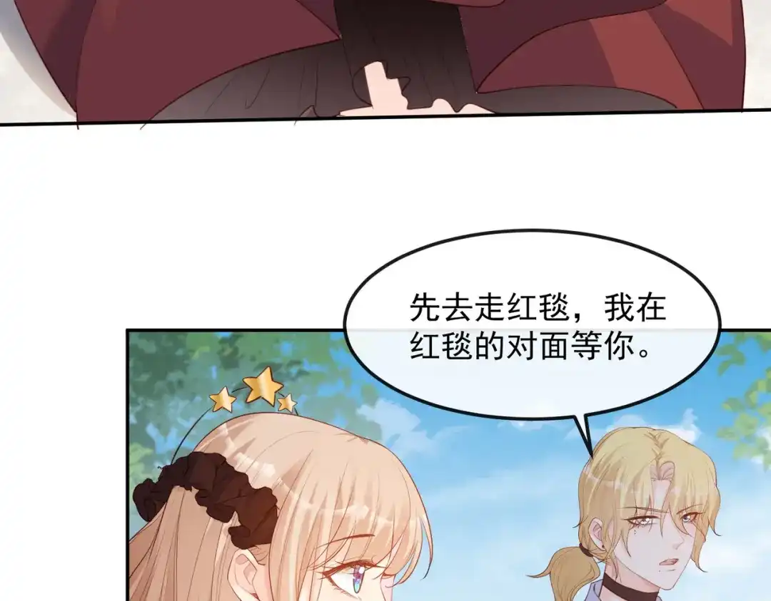 《陆总，你老婆又上热搜啦！》第41话 双向奔赴才有意义！ 第75页