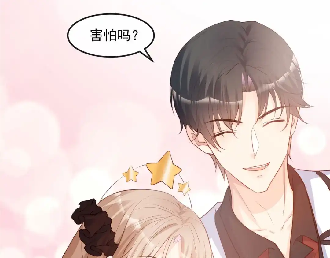 《陆总，你老婆又上热搜啦！》第41话 双向奔赴才有意义！ 第104页