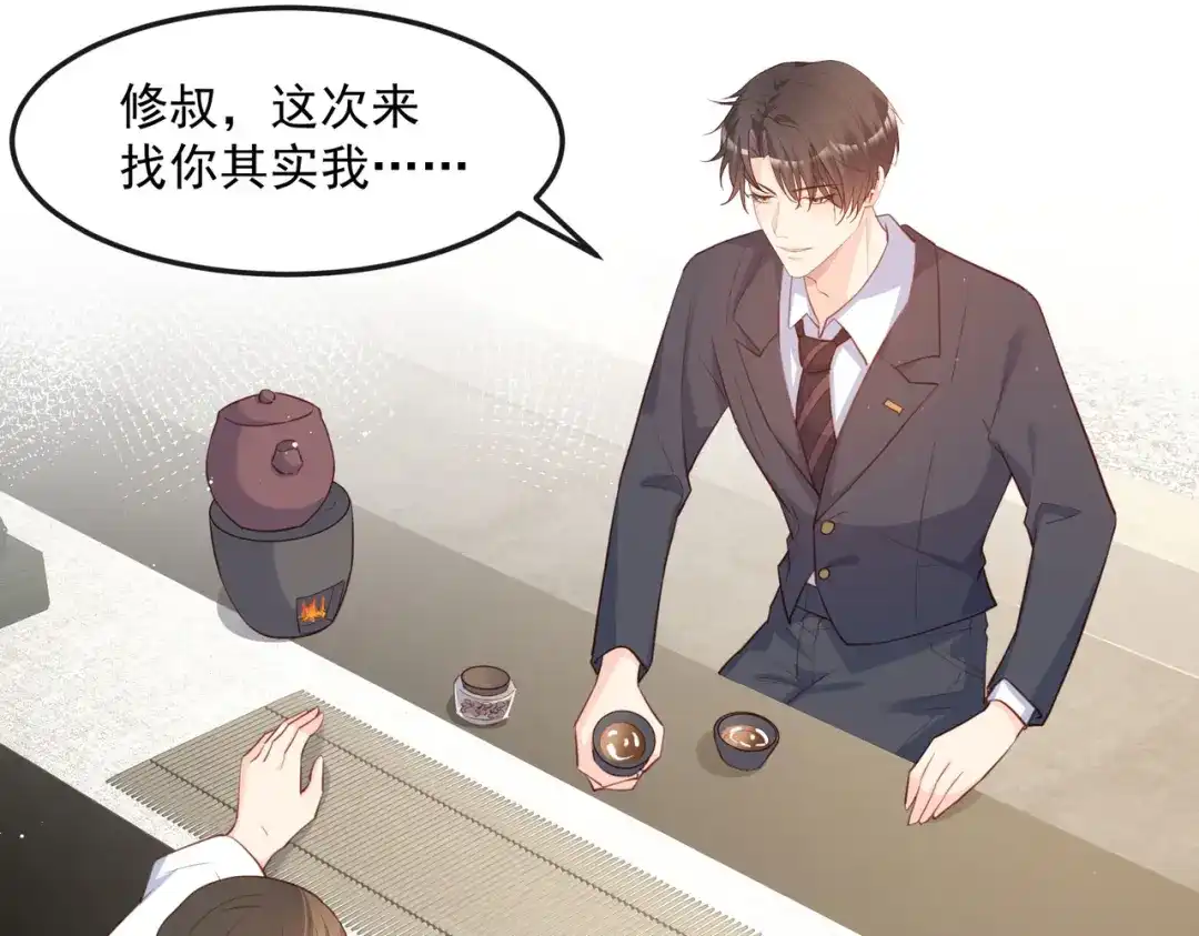 《陆总，你老婆又上热搜啦！》第41话 双向奔赴才有意义！ 第21页
