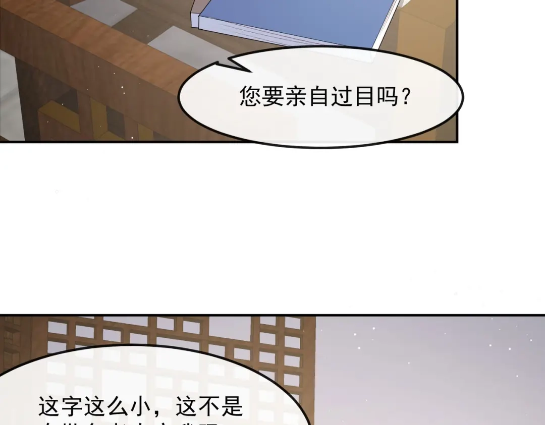 《陆总，你老婆又上热搜啦！》第41话 双向奔赴才有意义！ 第41页