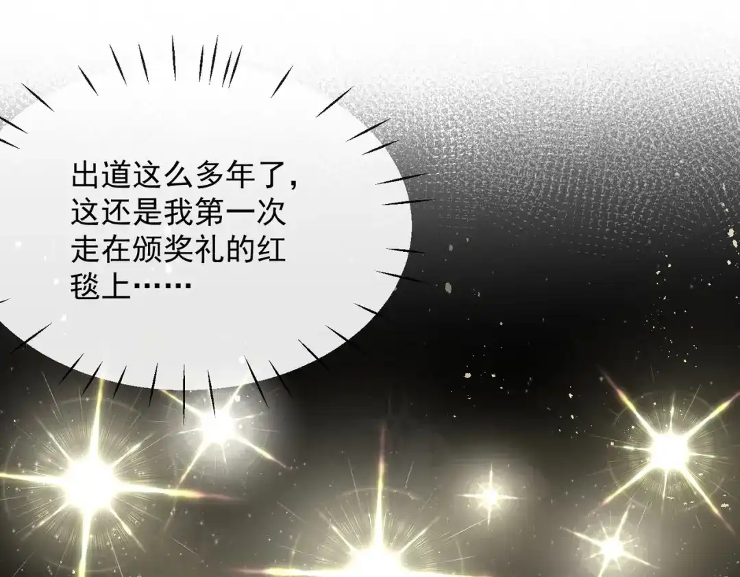 《陆总，你老婆又上热搜啦！》第41话 双向奔赴才有意义！ 第85页