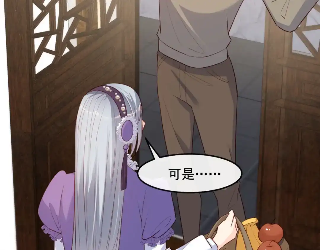 《陆总，你老婆又上热搜啦！》第41话 双向奔赴才有意义！ 第51页