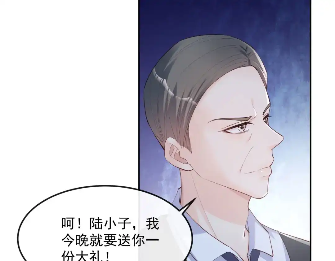 《陆总，你老婆又上热搜啦！》第42话 最佳新人奖提名？！ 第25页