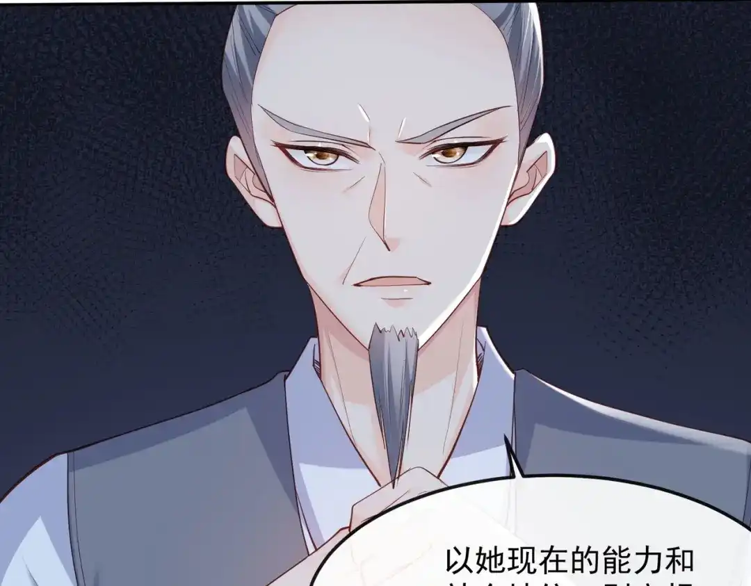 《陆总，你老婆又上热搜啦！》第42话 最佳新人奖提名？！ 第44页