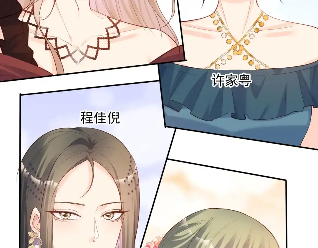 《陆总，你老婆又上热搜啦！》第42话 最佳新人奖提名？！ 第50页