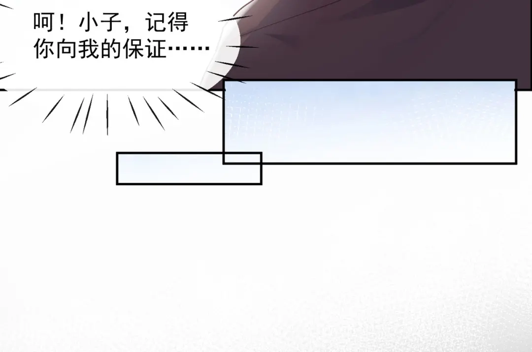 《陆总，你老婆又上热搜啦！》第42话 最佳新人奖提名？！ 第71页
